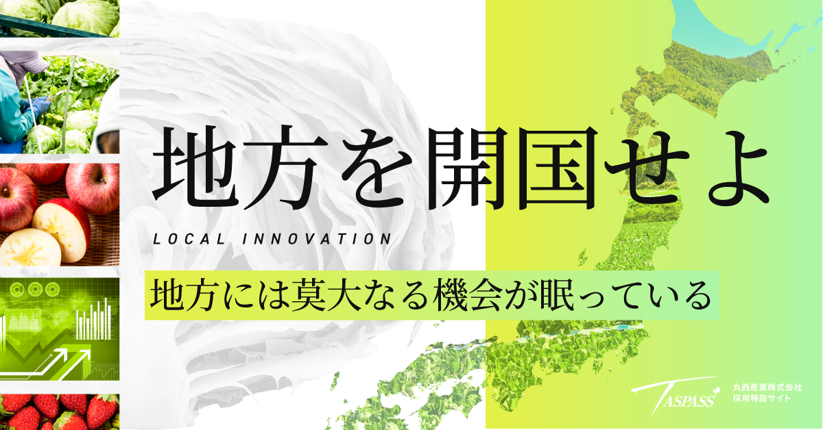 【丸西産業】採用サイト写真撮影